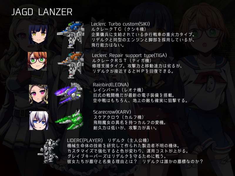 JAGD LANZER