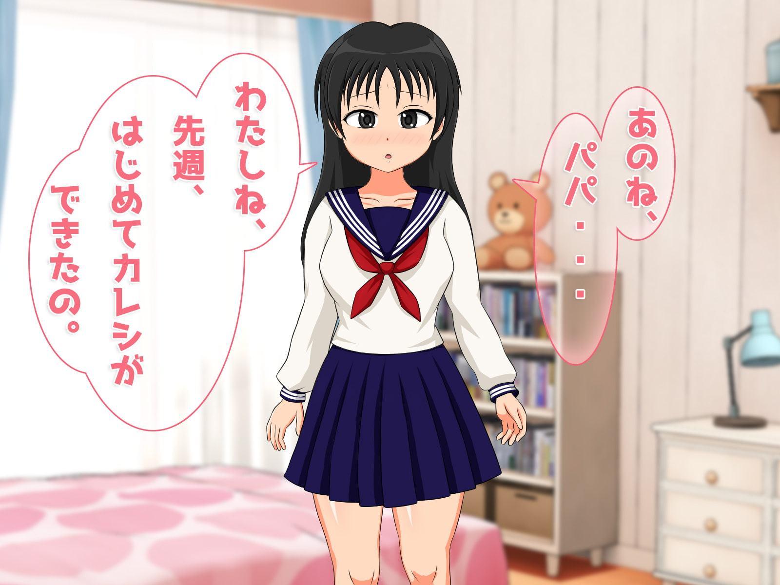 近親相姦～実の娘とHの練習をするヘンタイ親子