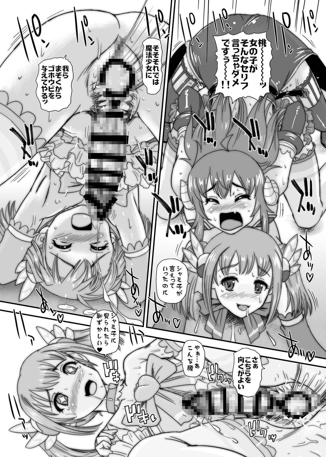 ふたナリまぞく