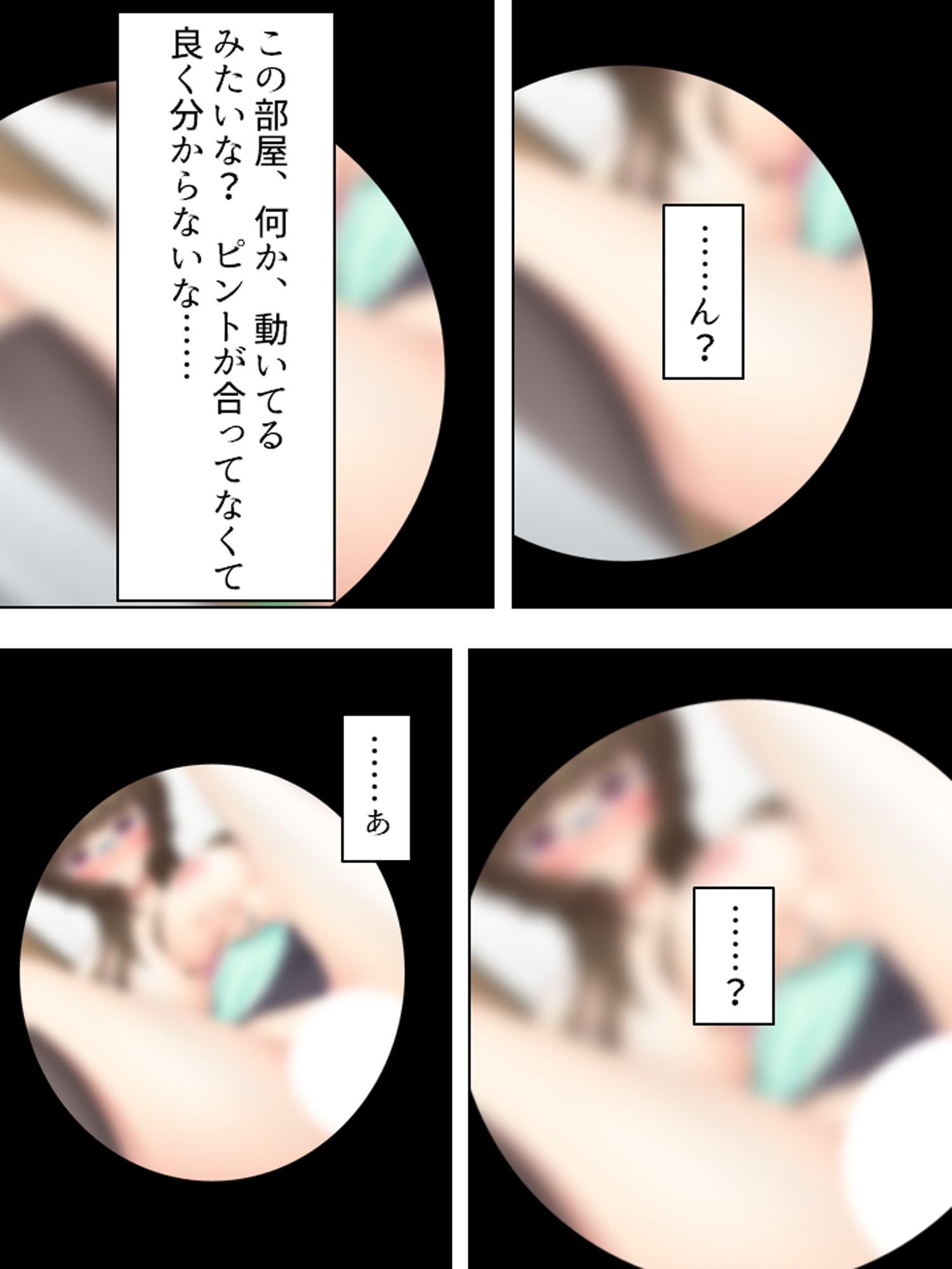 人間観察、覗き見た先は若い女性の痴態でした 上巻