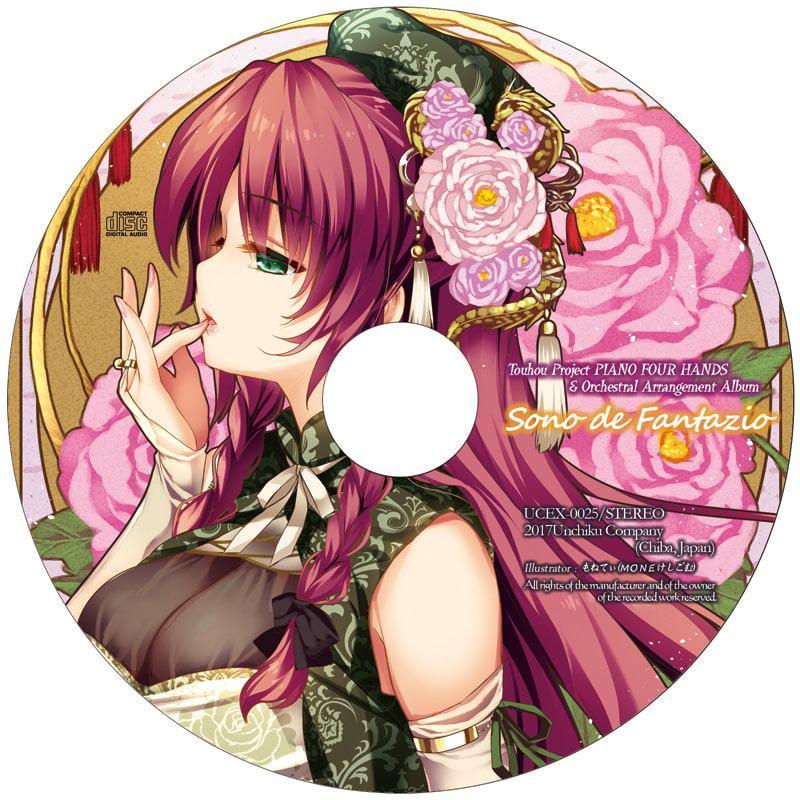 Sono de Fantazio