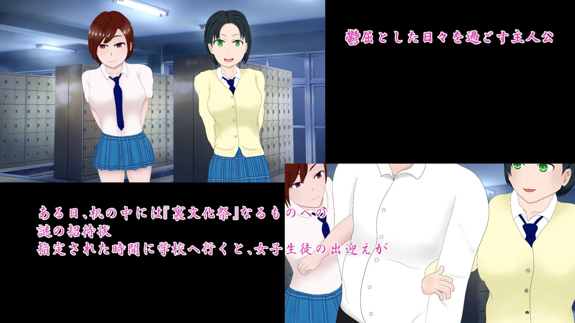 童貞の俺が、裏文化祭でヤリまくった話