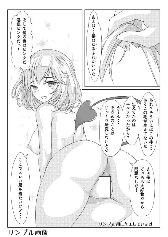 女体化チートが異世界でも想像以上に万能すぎた その5