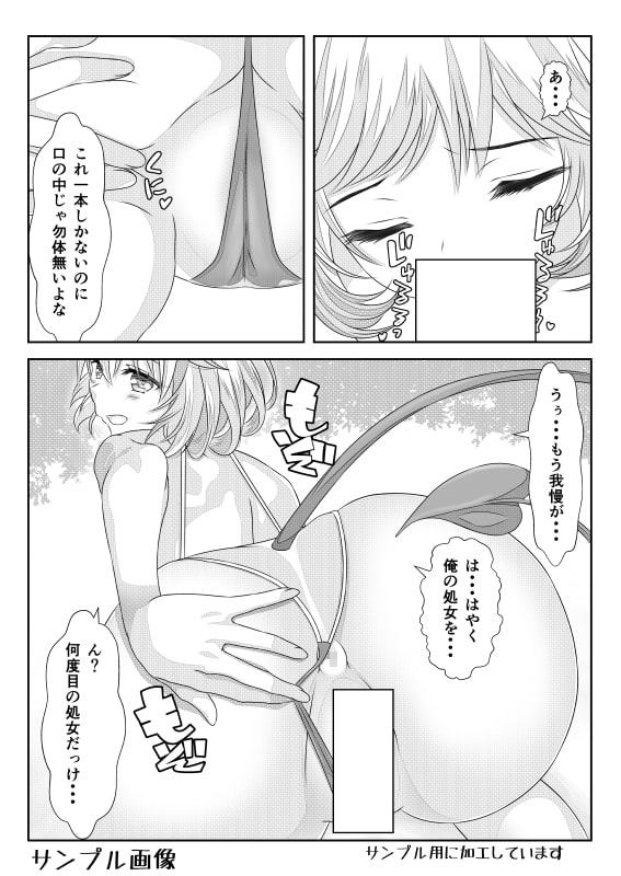 女体化チートが異世界でも想像以上に万能すぎた その5