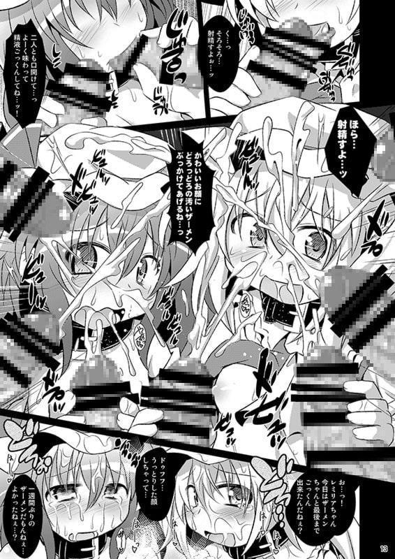 神聖ファウンテン総集編そにょ5