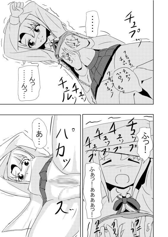 妹エルフの掟