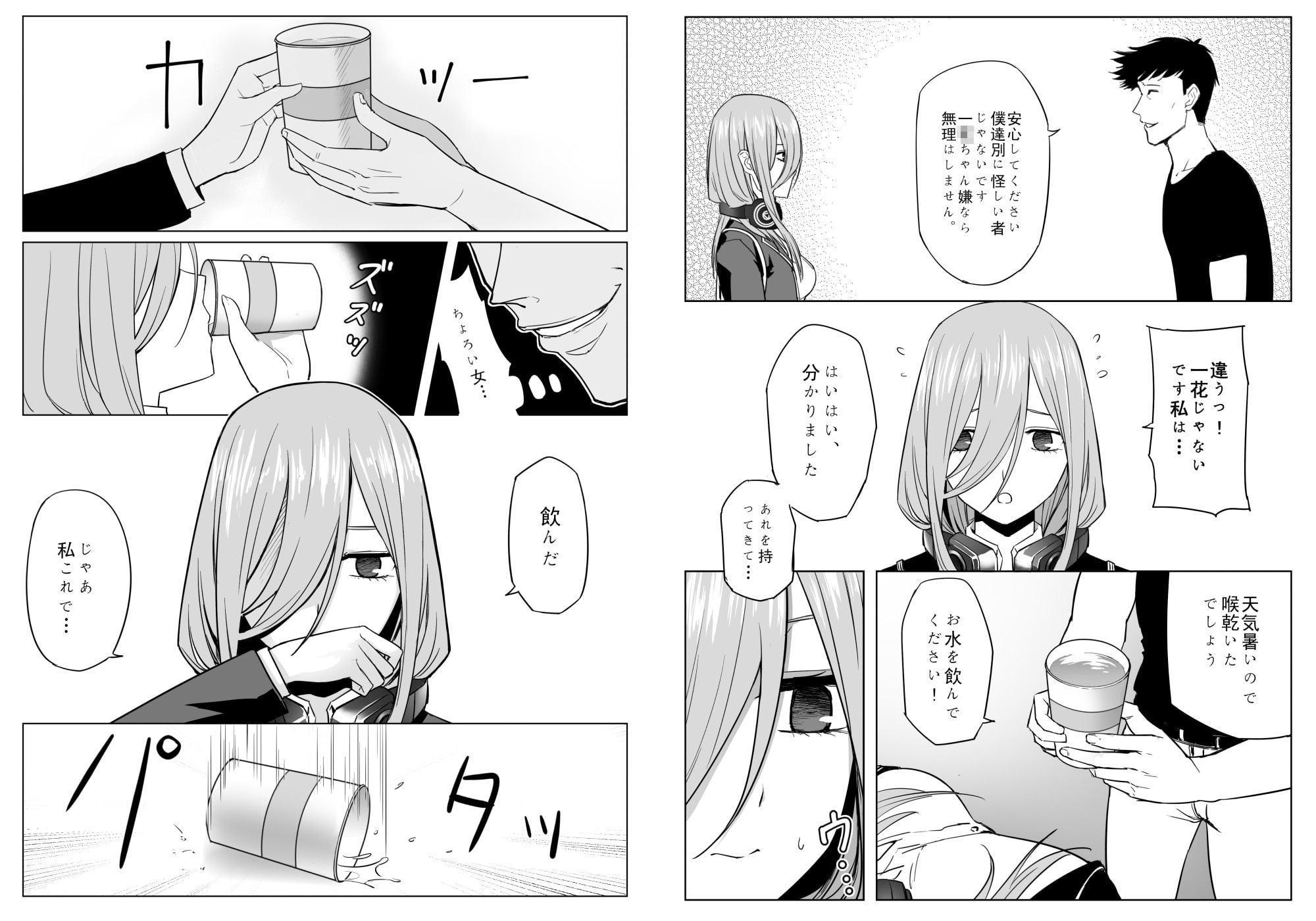 中野家美人姉妹処女喪失