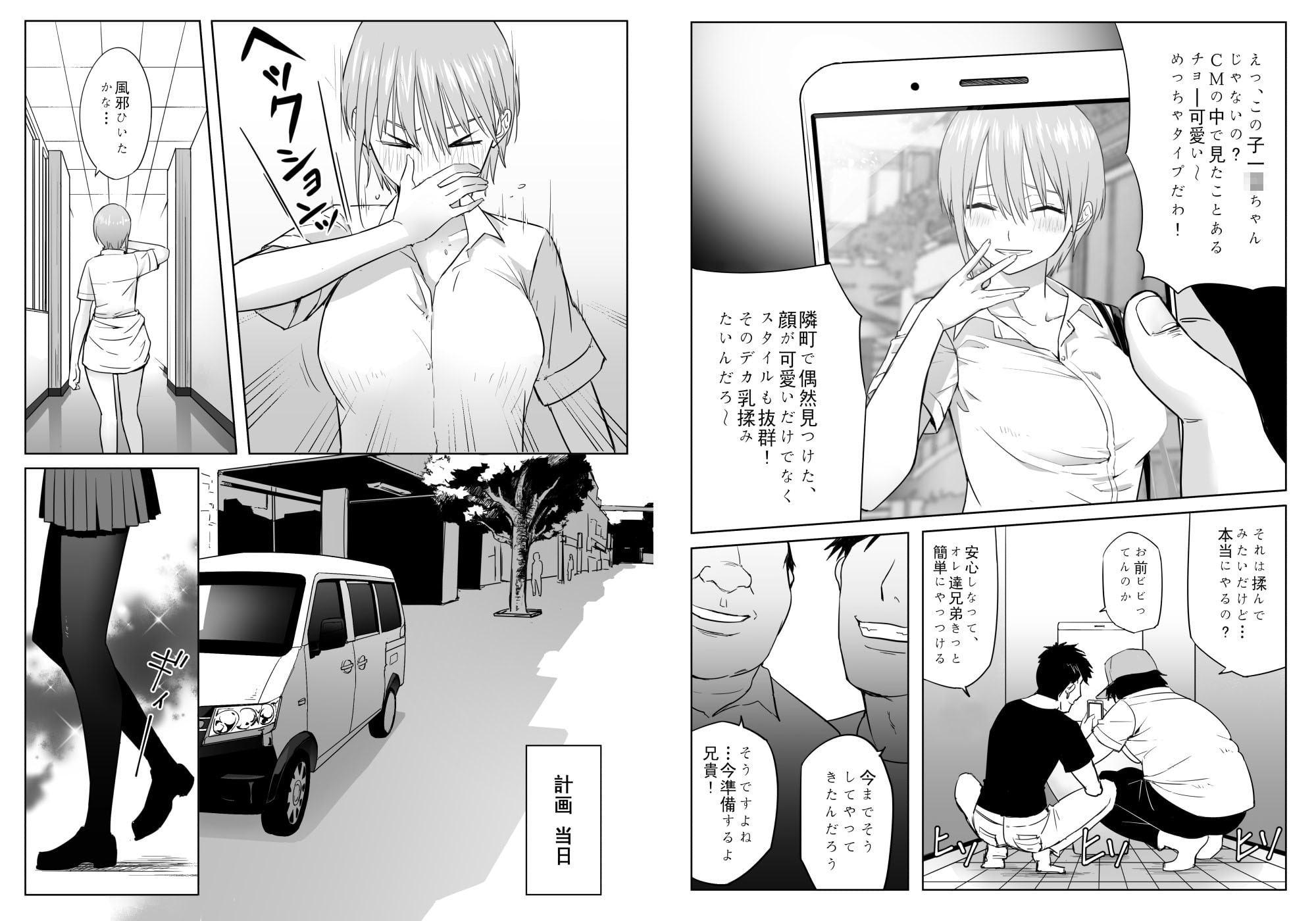中野家美人姉妹処女喪失