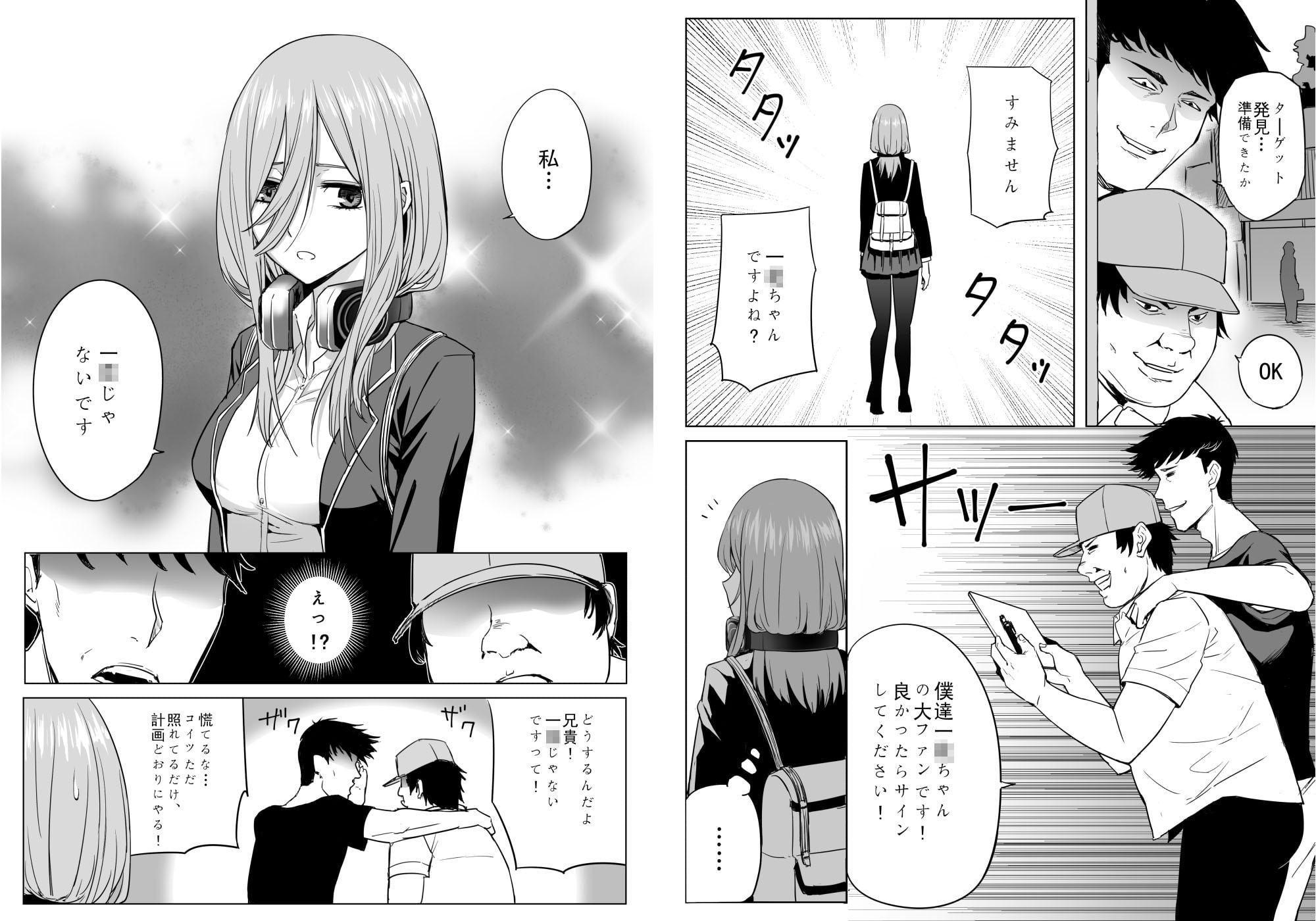 中野家美人姉妹処女喪失