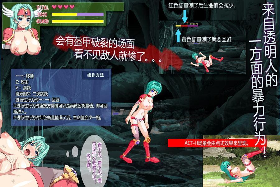 隐形敌人【中国語版】