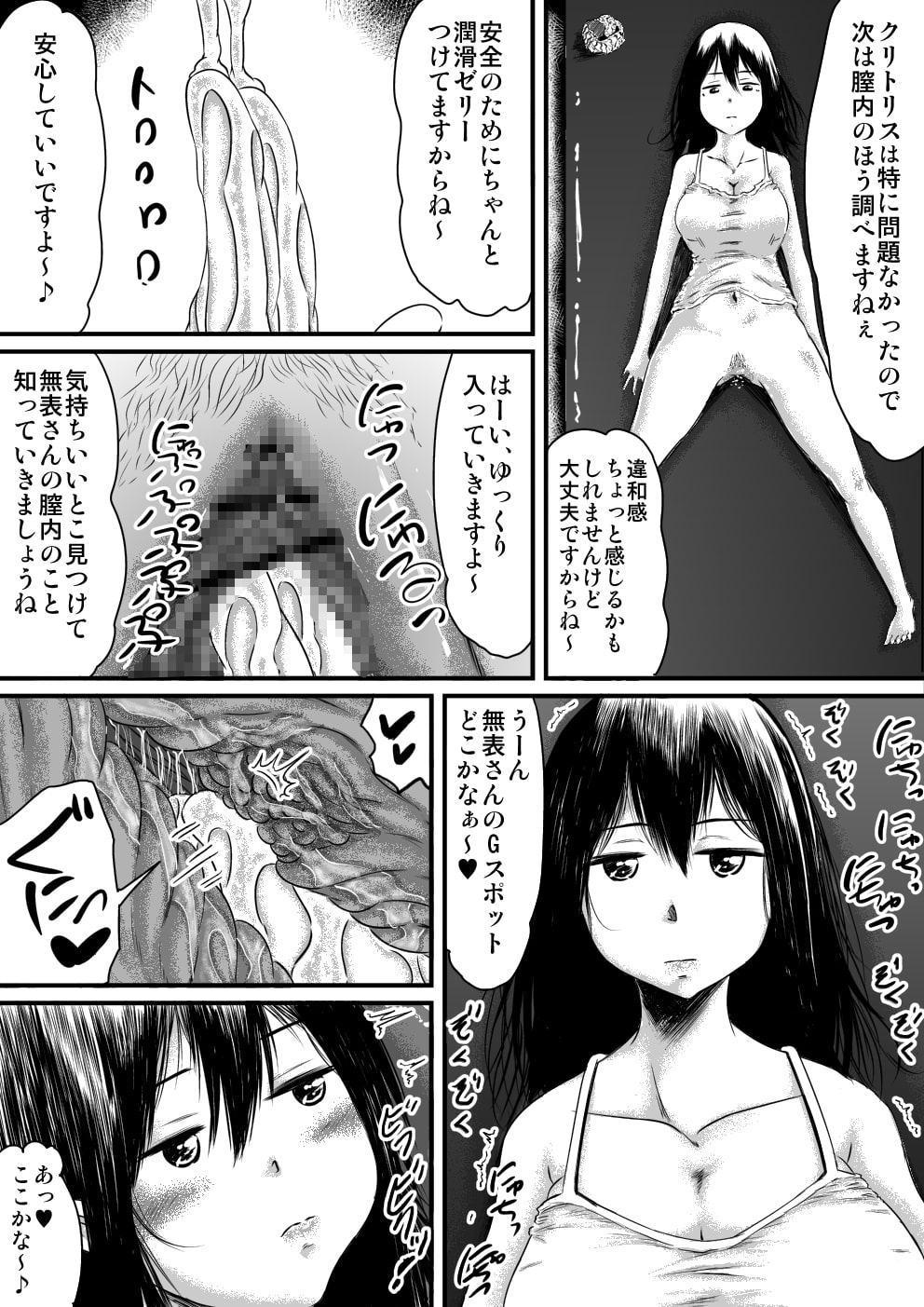 性交可能年齢に達した青年期以降の男女を対象とした専門家による性的データ診断♯1