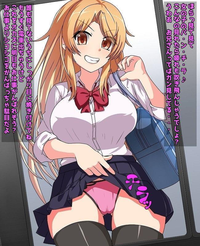 電車の女神様 たった5分だけど見抜きする?