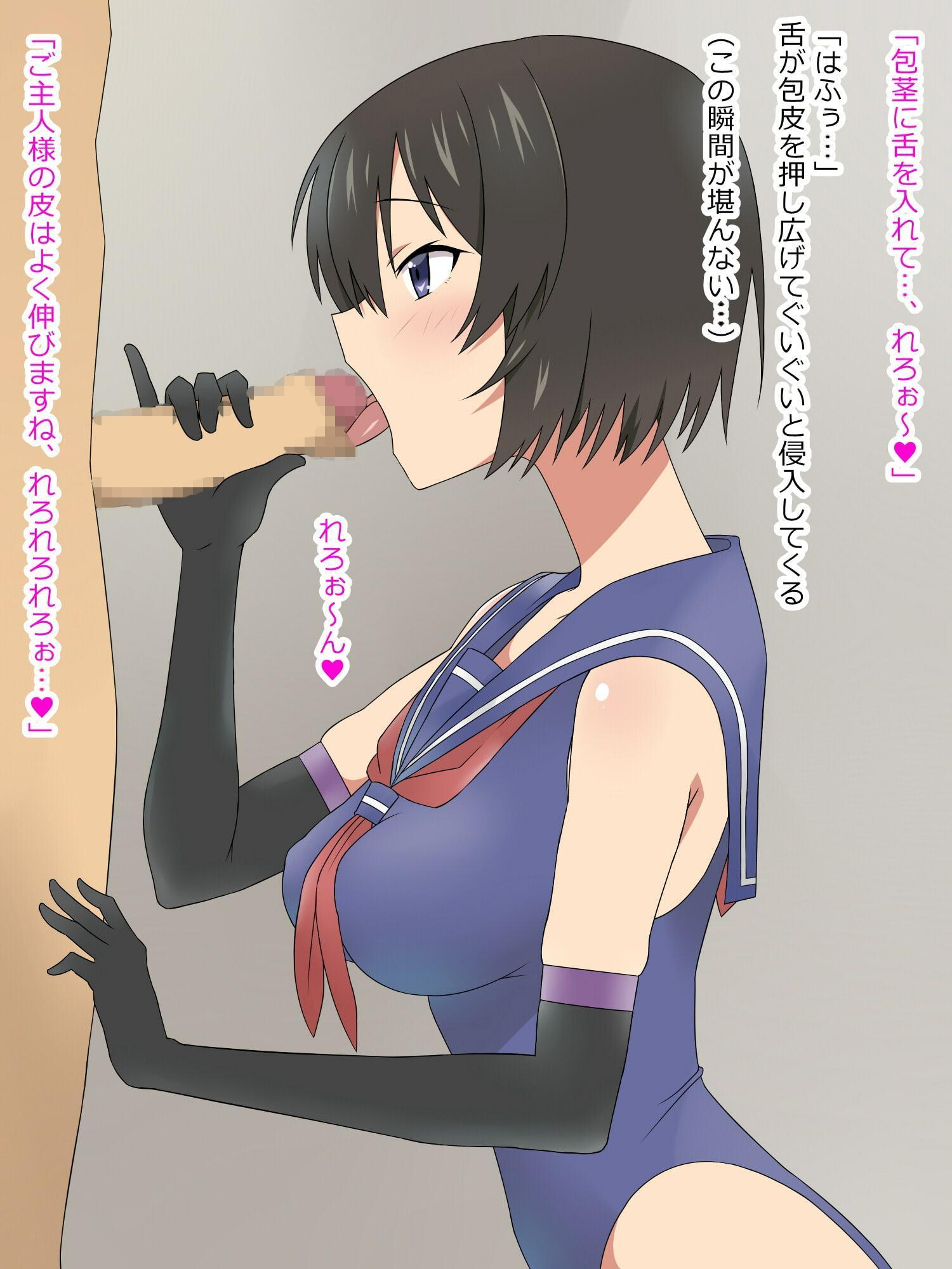 性処理メイドの冥ちゃん