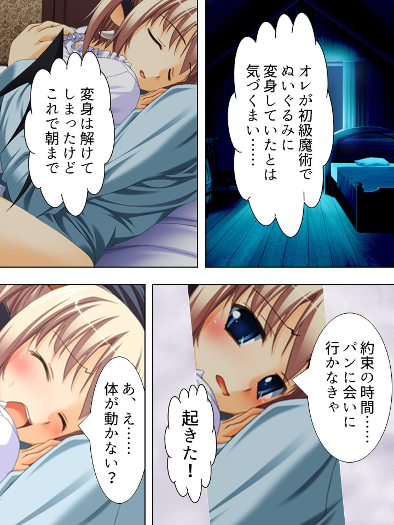 魔王の配下を誑し込む、ナンパな勇者の潜入調査 上巻