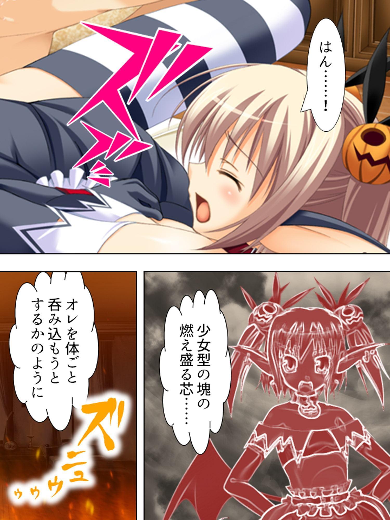 魔王の配下を誑し込む、ナンパな勇者の潜入調査 上巻