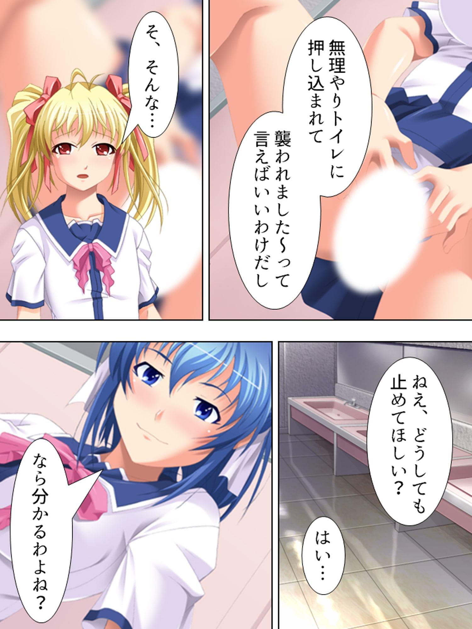 女子校ハプニング!油断しすぎの女子たちに僕はもう… 2巻