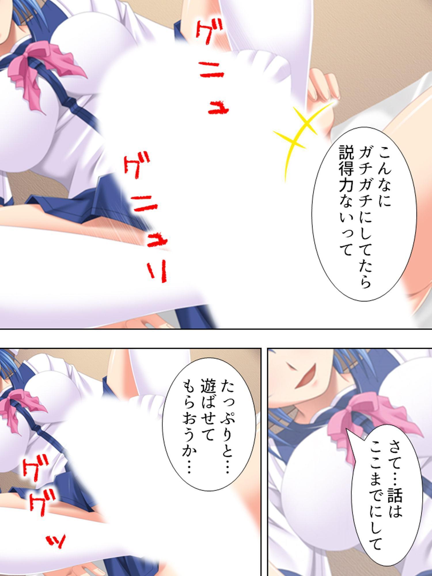 女子校ハプニング!油断しすぎの女子たちに僕はもう… 2巻