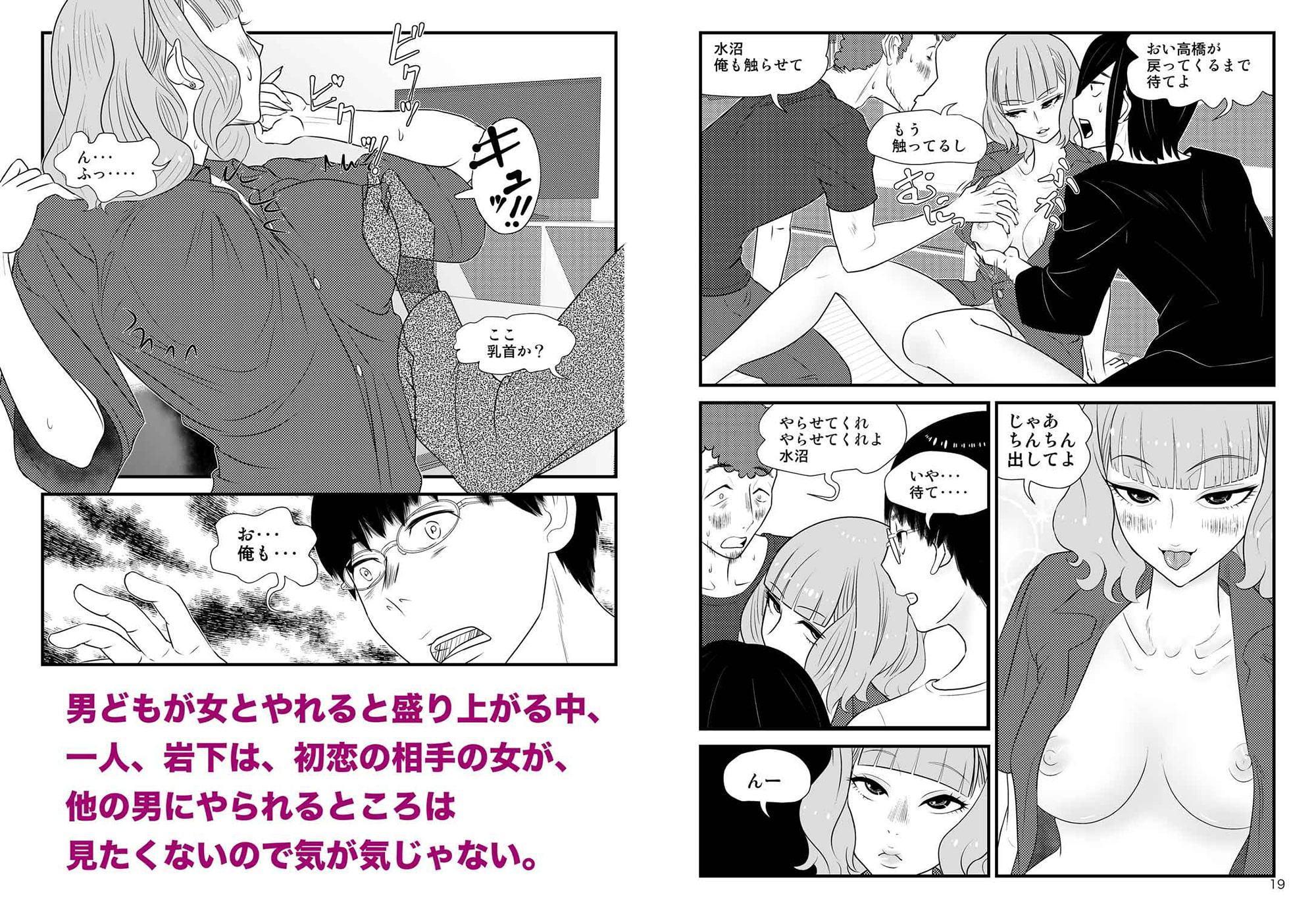 真夏の夜に半裸の女を拾ったら中学時代の同級生だった