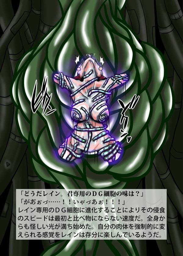 触・生体ユニットの女Rアフターシナリオ