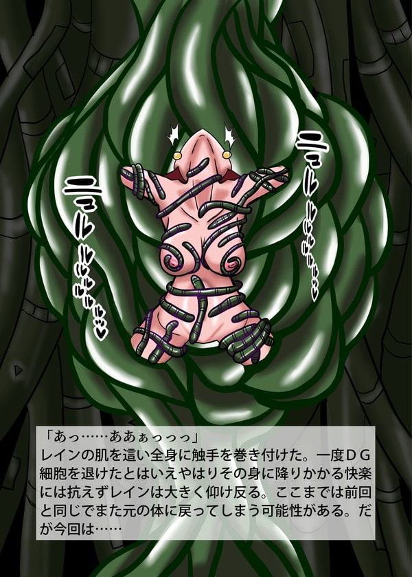 触・生体ユニットの女Rアフターシナリオ