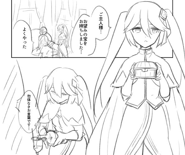魔装〇神 洗脳漫画