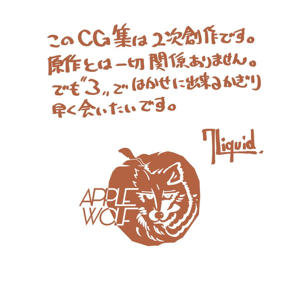 おねしょたはかせCG集その2