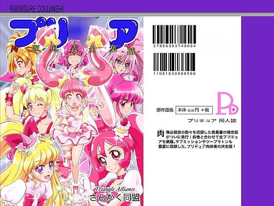 肉弾奥義全集 -補-