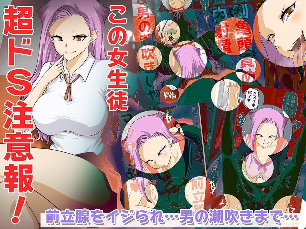 おしゃぶり口淫学園 フェラ部