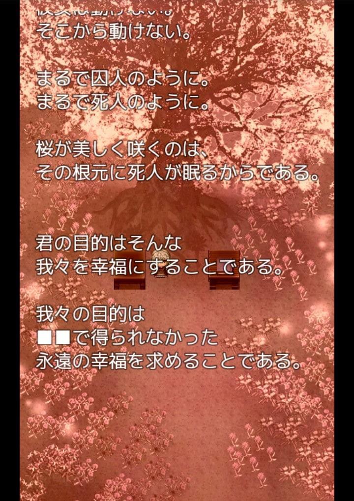 サクラサクサクライ～えくれあちゃんのメモワール～攻略情報他オマケ付き