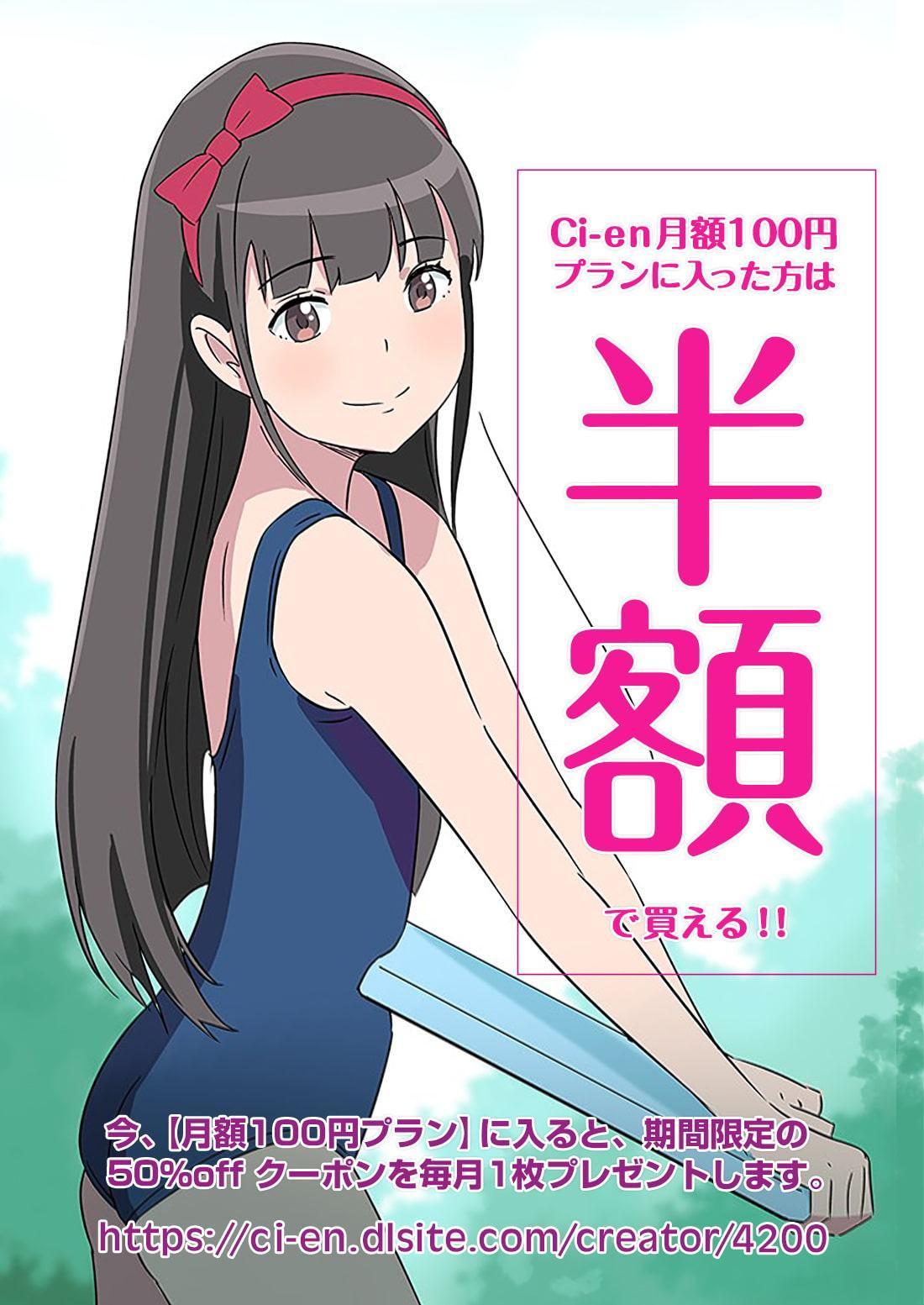 背伸び少女といちゃラブ生活 黒木萌