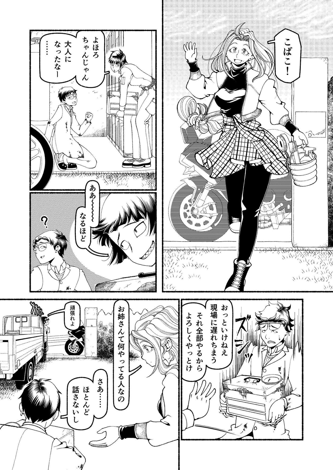 モペットを直す男2