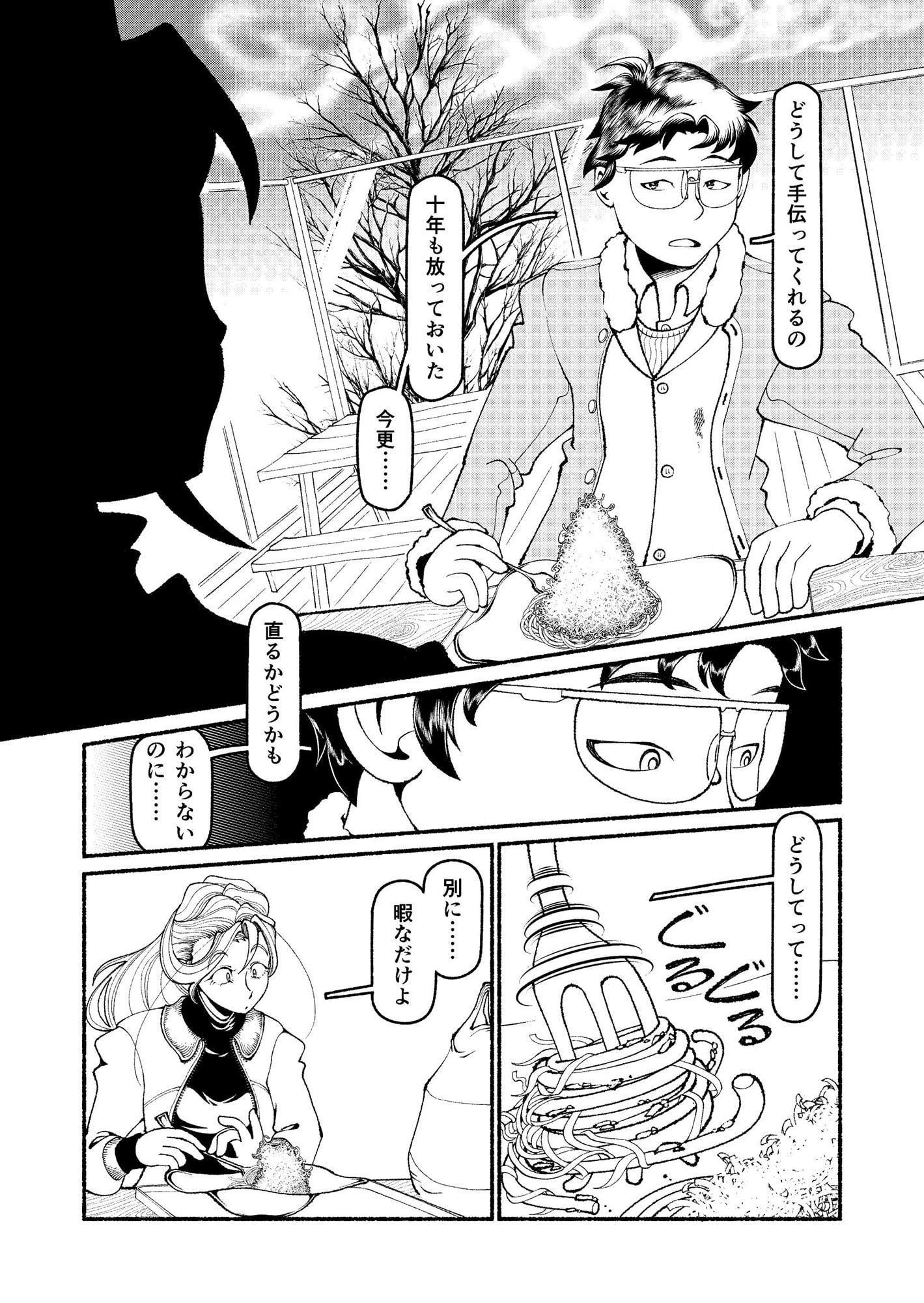 モペットを直す男2