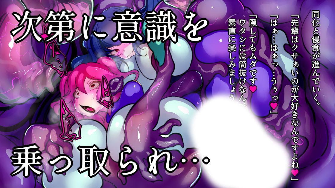 ふたなり宇宙調査お姉さんたちの末路