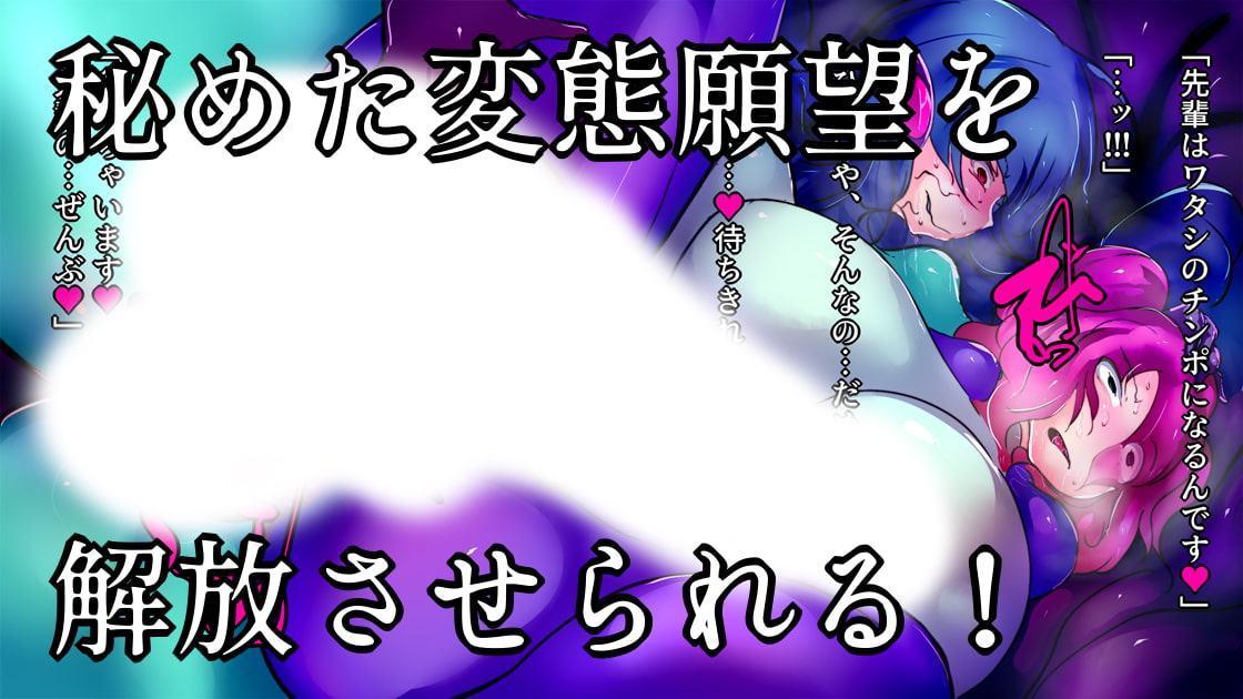 ふたなり宇宙調査お姉さんたちの末路