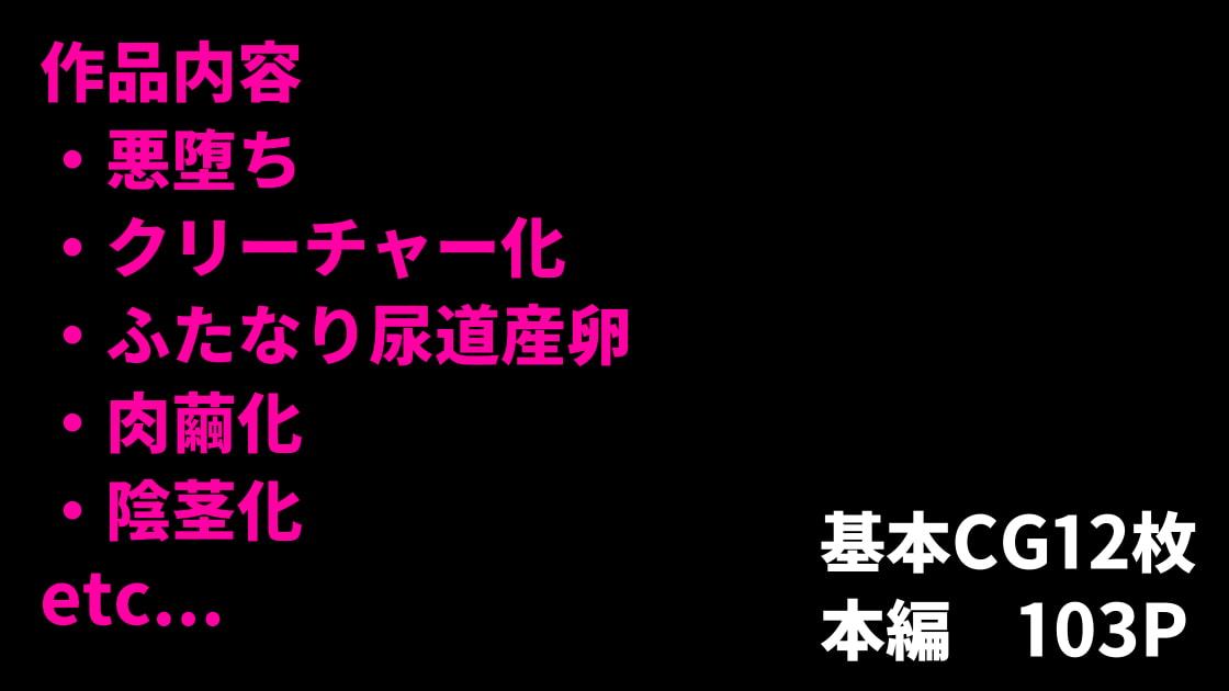 ふたなり宇宙調査お姉さんたちの末路