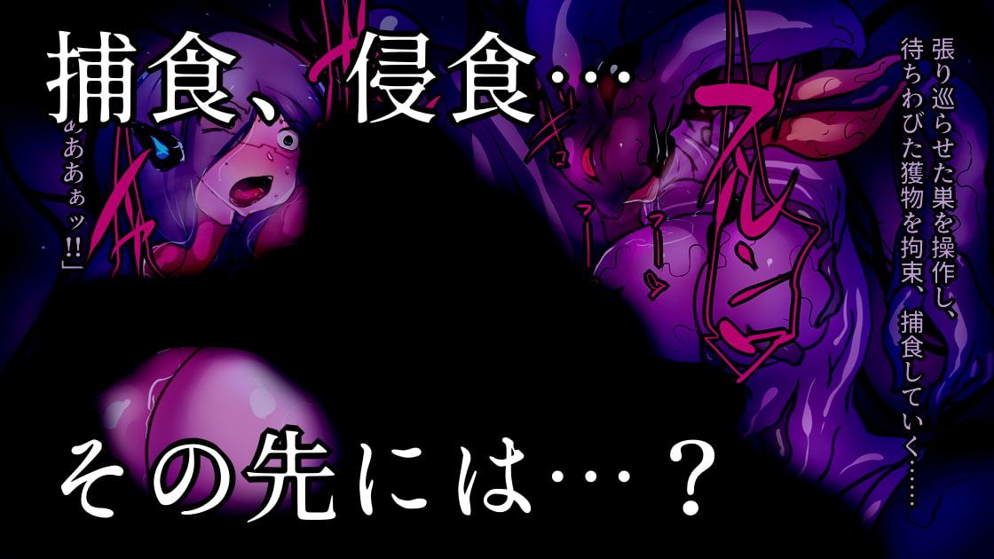 ふたなり宇宙調査お姉さんたちの末路