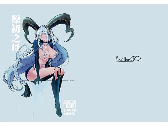 FGO提媽本-原初之母【中国語版】