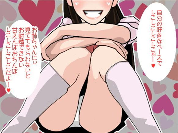 姉のオナニーコントロール射精(低速&高速)(CV 玉城ゆら様ver)