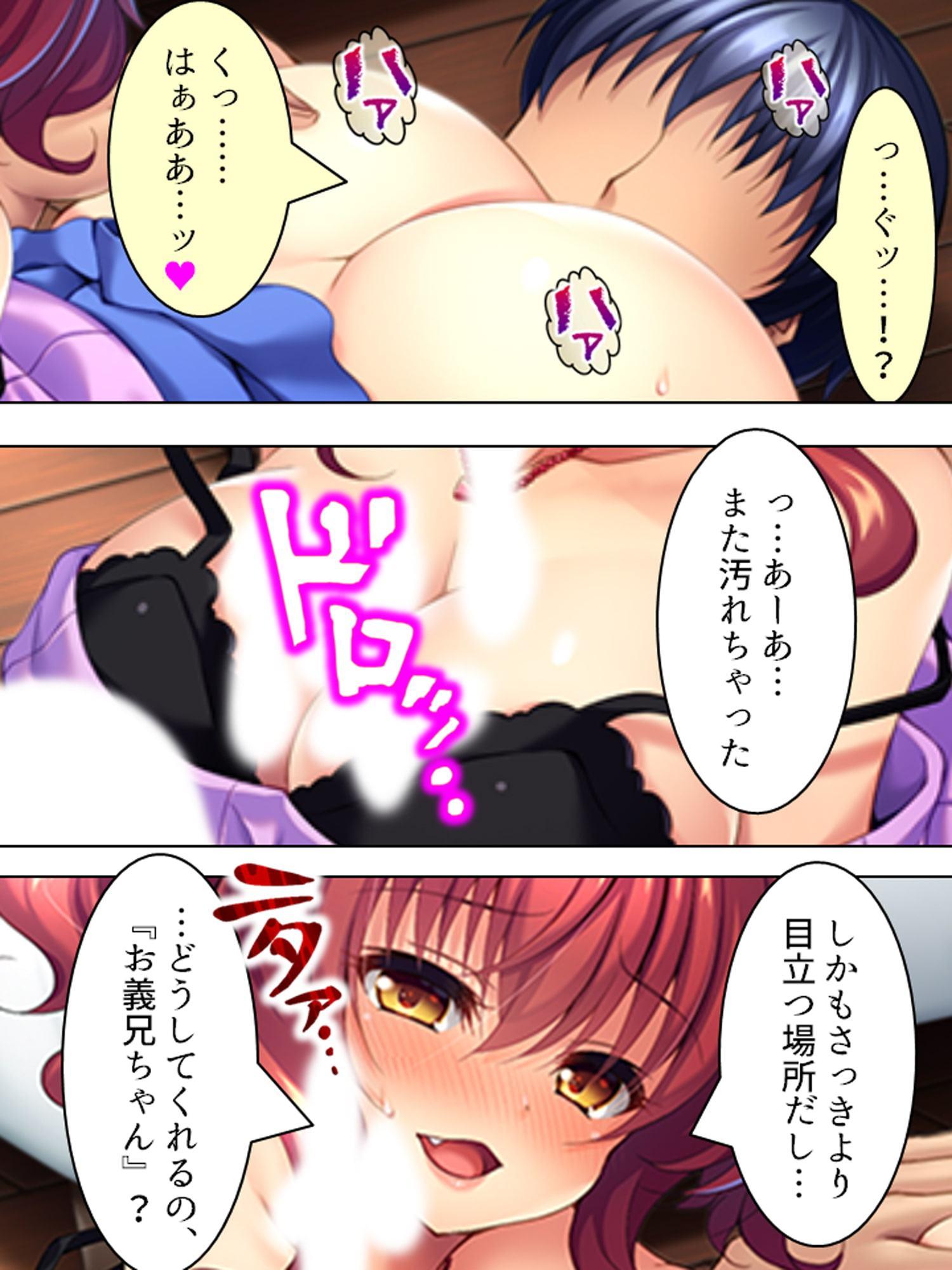 勝気な義妹が今夜も俺の上に乗ってくる… 上巻