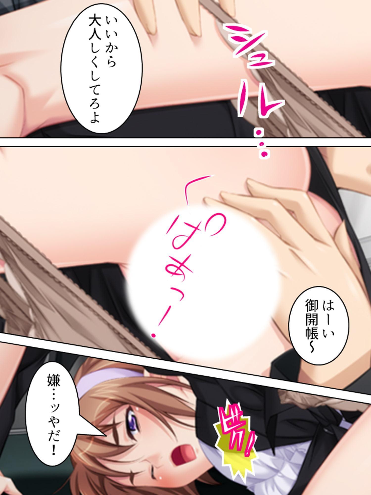 孕ませ脱出ゲーム。止まらない電車で強制子作り 3巻