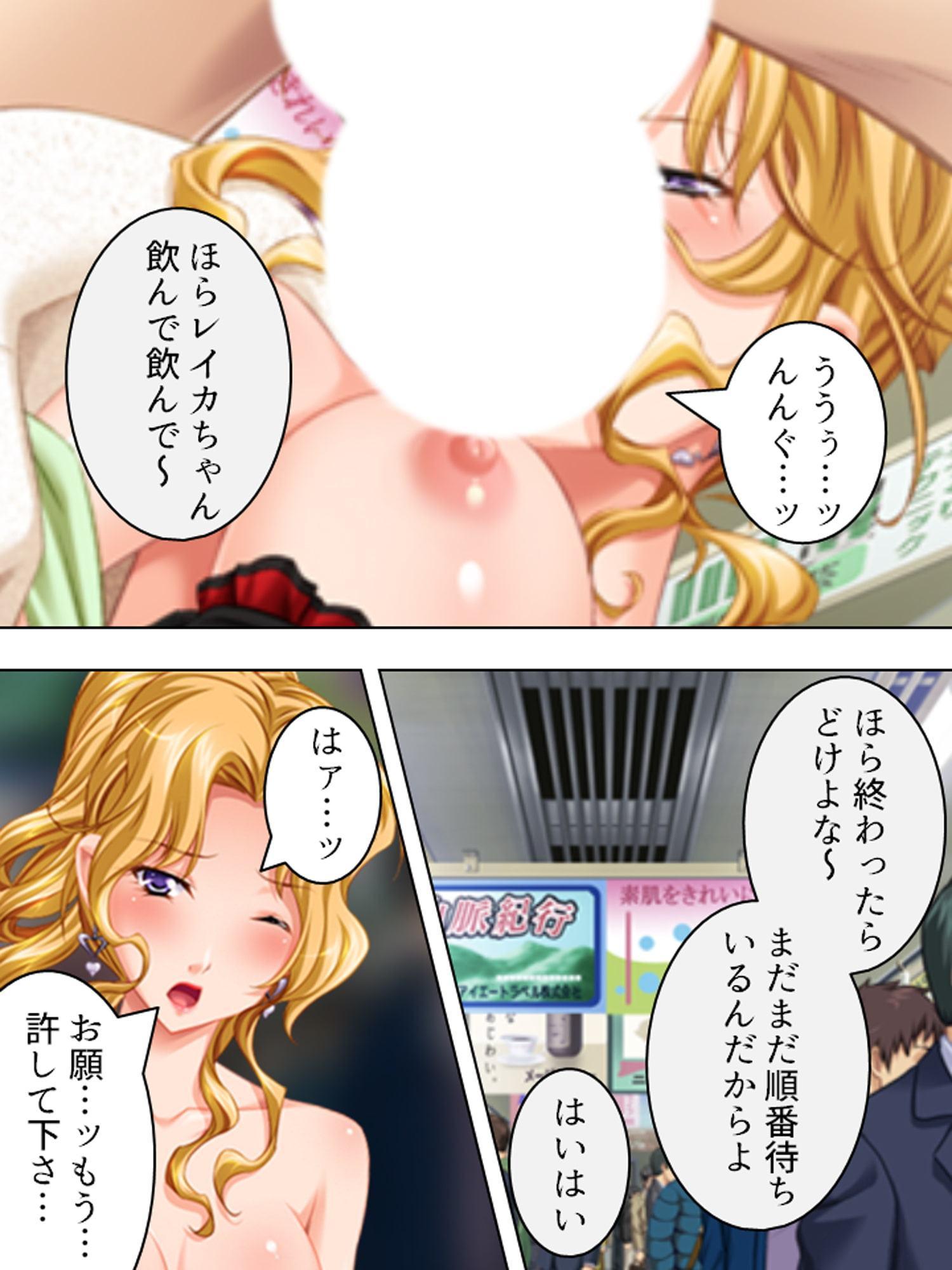 孕ませ脱出ゲーム。止まらない電車で強制子作り 3巻