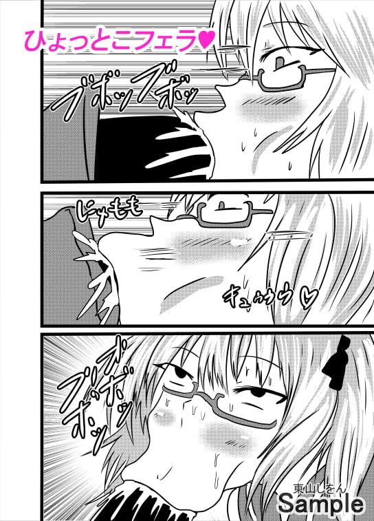 プリケツっ!オナホさん6