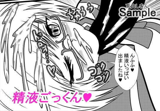 プリケツっ!オナホさん6