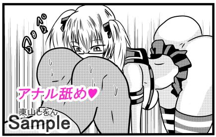 プリケツっ!オナホさん6