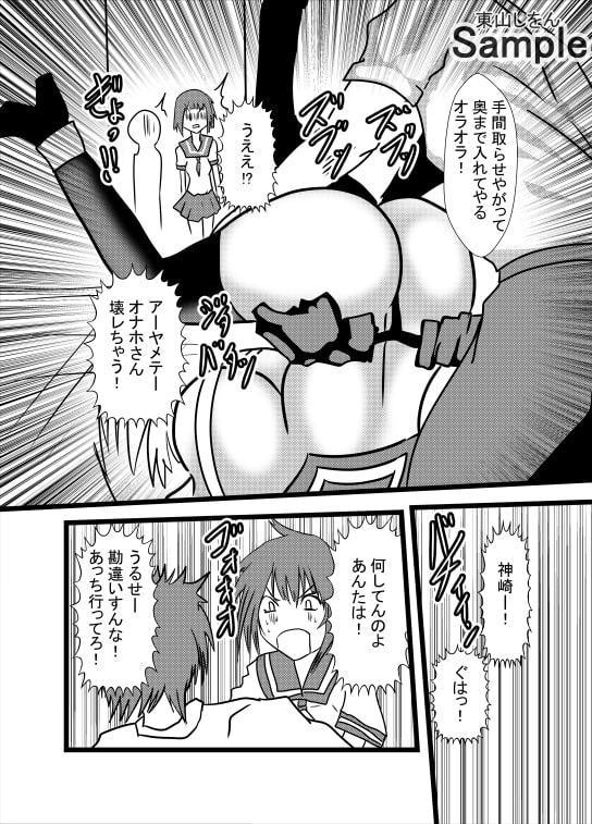 プリケツっ!オナホさん6