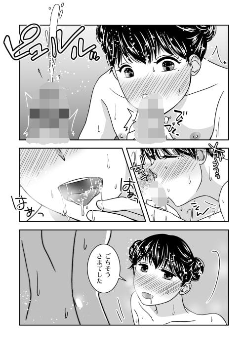 ご主人様、充電お願いします