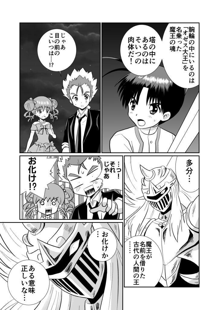 リーフティア Story Book Vol.10