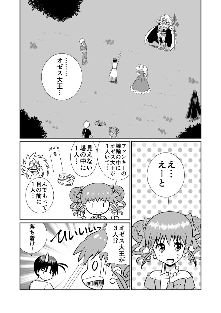 リーフティア Story Book Vol.10