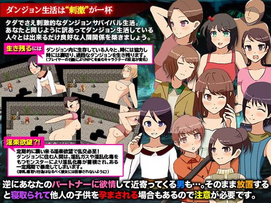 ダンジョンで彼女と一緒に自給生活してみた