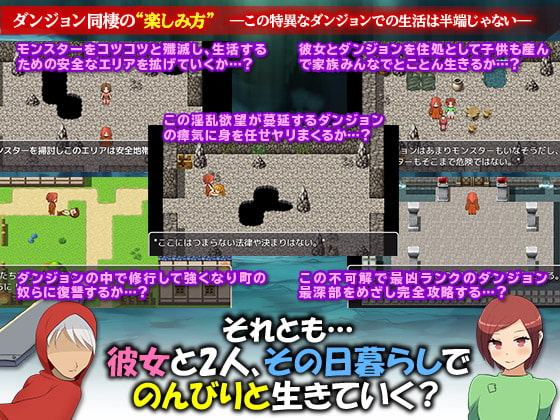 ダンジョンで彼女と一緒に自給生活してみた